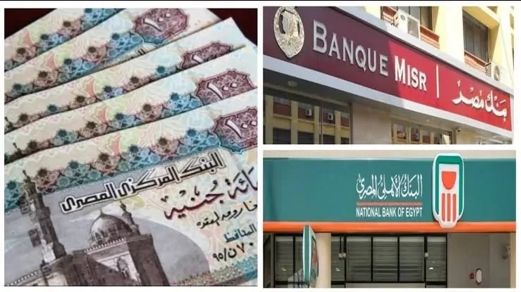 تفاصيل شهادات البنك الأهلي وبنك مصر الأعلى فائدة حاليًا
