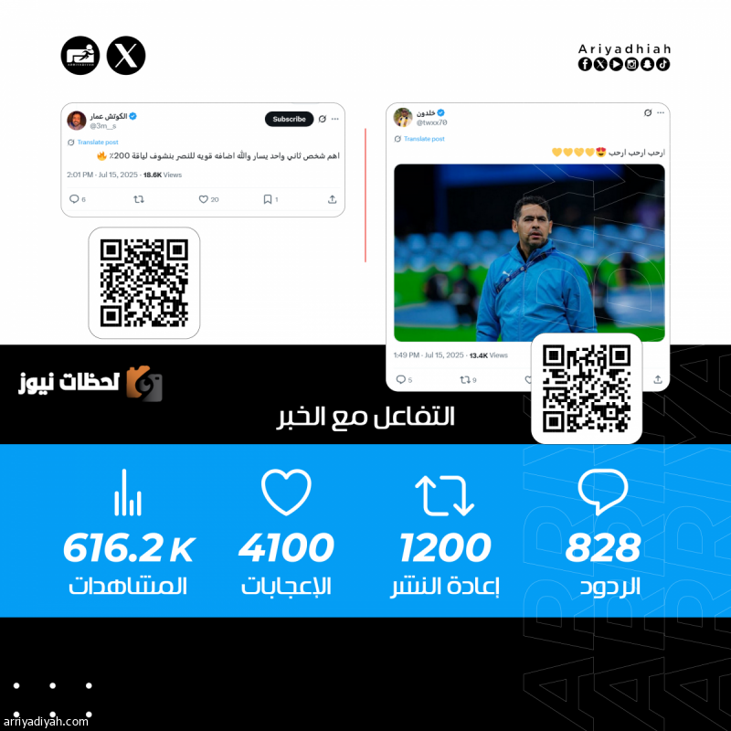 تفاصيل مثيرة حول سامبايو ودور جورجي جيسوس في النصر