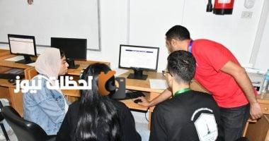 تنسيق الجامعات 2025: كليات تتطلب تجاوز اختبارات القدرات للقبول