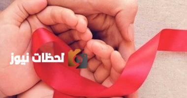 توقعات بزيادة حالات الإيدز ووفاة 4 ملايين شخص إضافي بحلول 2029 وفق الأمم المتحدة