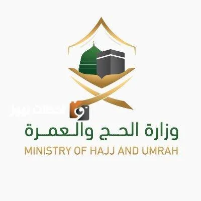 توقف انشطة اربع شركات عمرة لمخالفتها ضوابط التسكين في الحج والعمرة