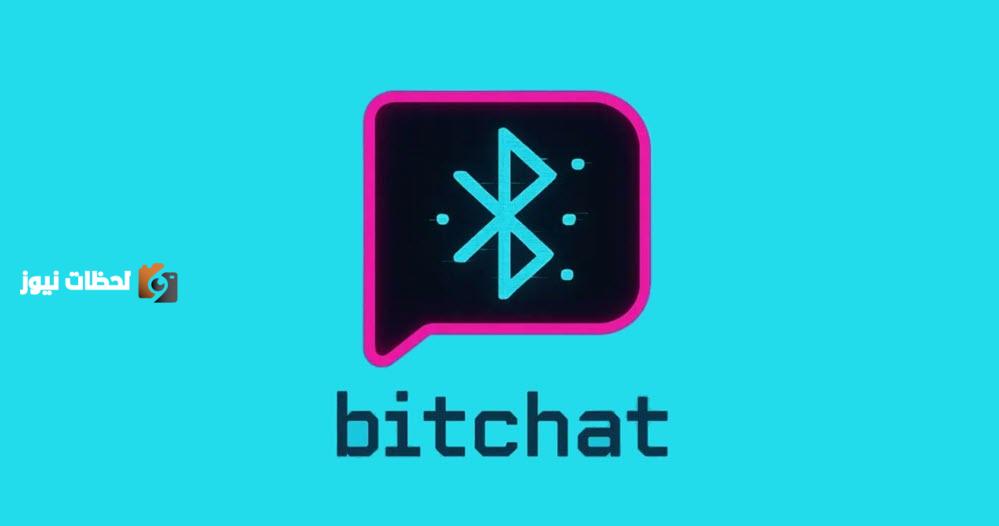 جاك دورسي يطلق تطبيق Bitchat للتواصل السريع عبر البلوتوث دون الحاجة للاتصال بالإنترنت