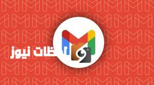 جيميل تطلق ميزة جديدة لإدارة الاشتراكات تساعد في إلغاء الرسائل المزعجة بسهولة وفعالية