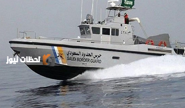 حرس حدود مكة ينقذ مواطنين تعطلت مركبتهما في عرض البحر بالوقت المناسب