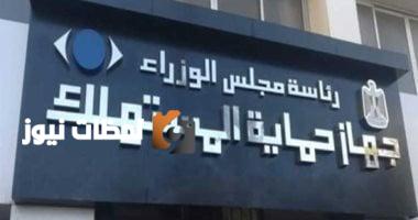 رئيس الوزراء يستعرض جهود حماية المستهلك في يونيو الماضي