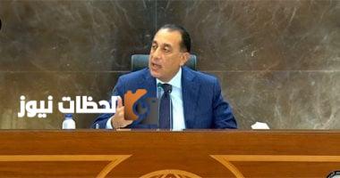 رئيس الوزراء يشدد على ضرورة وضع خارطة طريق لتعزيز وصول الدول النامية للتمويل الميسر