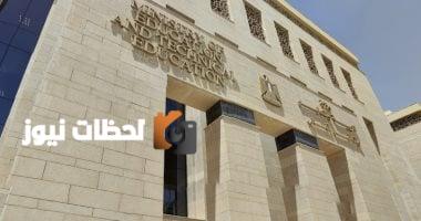 رسوم خدمة التسجيل الإلكتروني للطلاب للعام الدراسي 2026