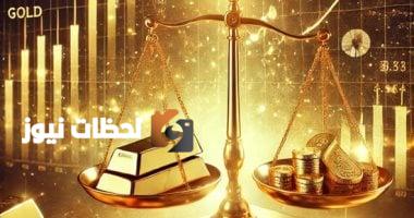 رغم رسوم ترامب.. الذهب عالميًا لا يستجيب ويتحرك ببطء