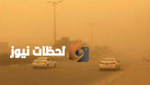 رياح نشطة وأتربة مثارة تؤثر على نجران اليوم