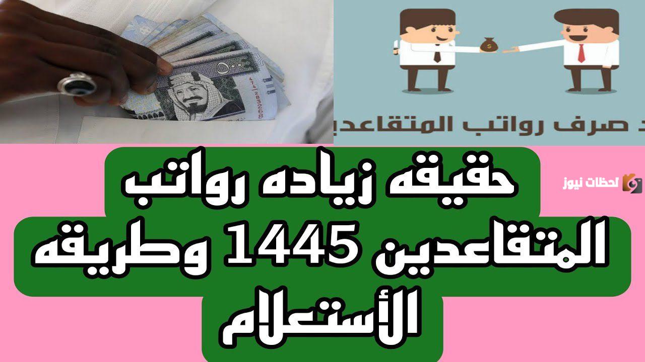 زيادة رواتب الموظفين