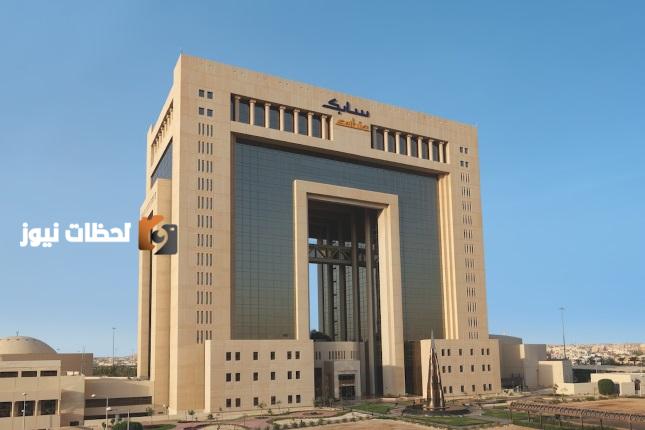 سابك تعلن بدء دراسة خيارات استراتيجية لشركة غاز التابعة لها