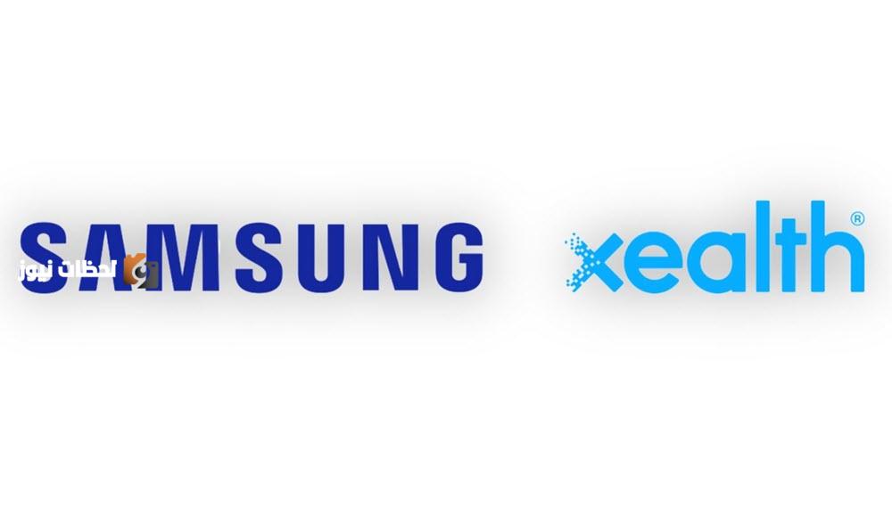 سامسونج تستحوذ على منصة Xealth لتعزيز الابتكار في الرعاية الصحية باستخدام ساعات وخواتم جالكسي الحديثة