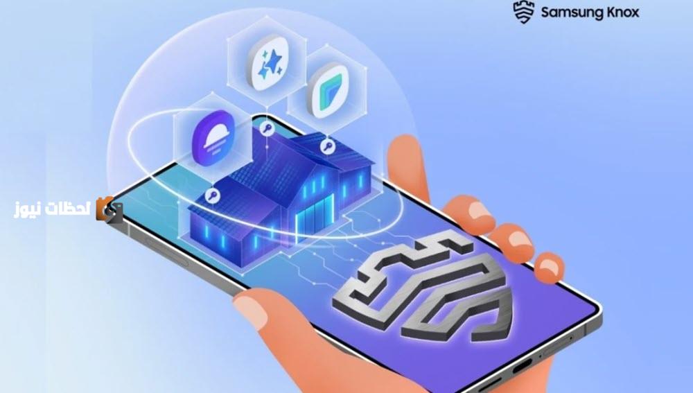سامسونج تعزز الخصوصية في One UI 8 بميزات أمنية حديثة لحماية البيانات والذكاء الاصطناعي بشكل فعال