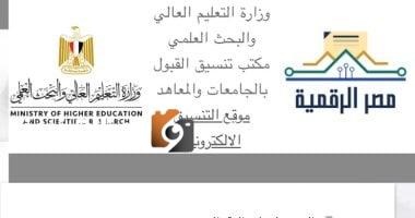 سجل الآن: رابط الموقع الإلكتروني لتنسيق اختبارات القدرات 2025