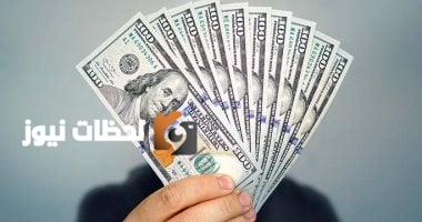 سعر الدولار أمام الجنيه المصري اليوم الإثنين 7 يوليو 2025