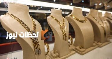 سعر الذهب اليوم الأربعاء 9 يوليو 2025: عيار 21 يسجل 4620 جنيه بدون مصنعية.