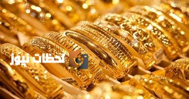 سعر الذهب اليوم الثلاثاء 8 يوليو 2025: عيار 18 يصل إلى 3977 جنيها