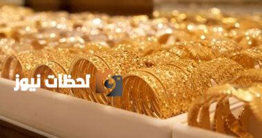 سعر الذهب في مصر الأربعاء 9 يوليو 2025: استقرار أم ارتفاع؟