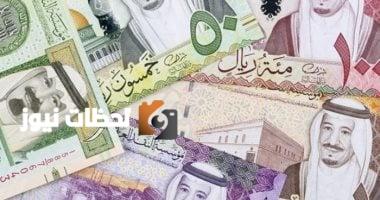 سعر الريال السعودي مقابل الجنيه اليوم الأربعاء 7 سبتمبر 2025
