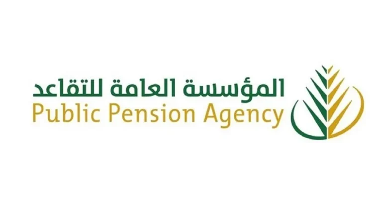 نظام التقاعد بالسعودية