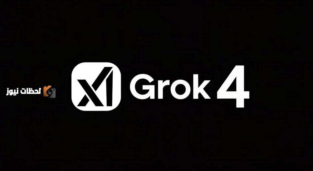 شركة xAI تطلق Grok 4 وتعلن عن أغلى خطة اشتراك شهري في عالم الذكاء الاصطناعي
