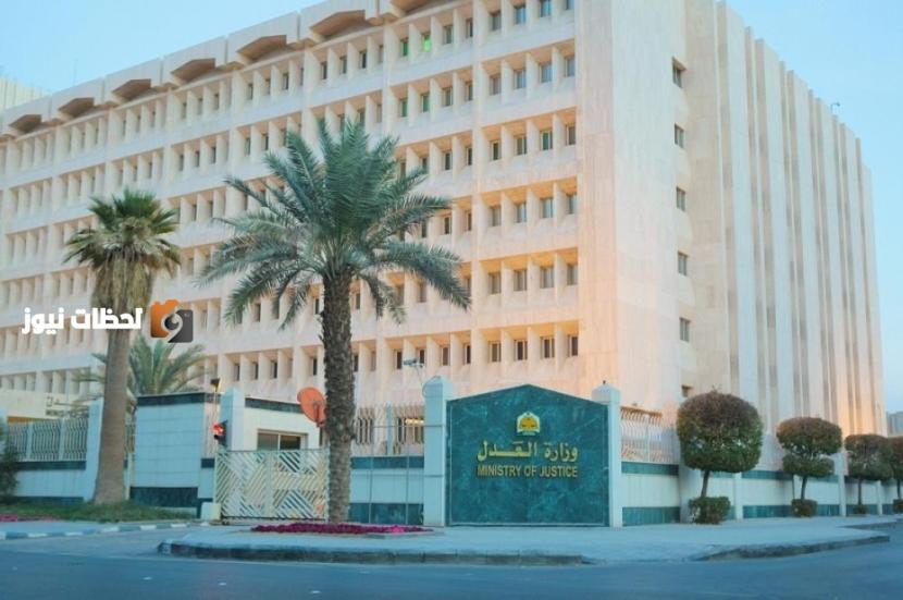 عدل تحقق قفزة نوعية بتبليغ الكتروني خمسة عشر مليون