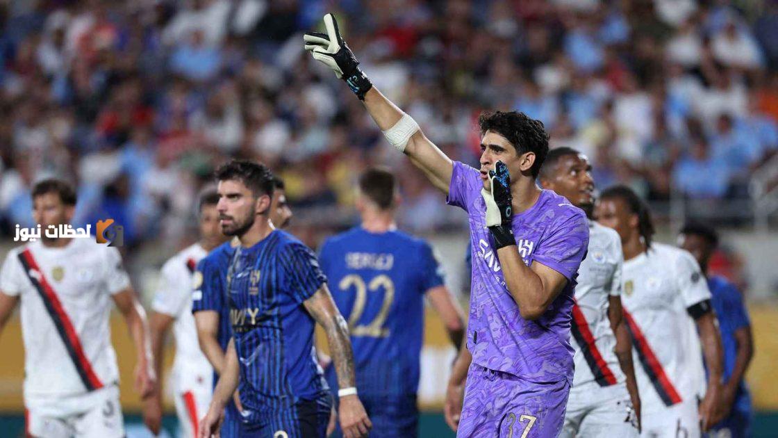 غوارديولا يشيد ببونو بعد خسارة الفريق أمام الهلال في مباراة مدهشة