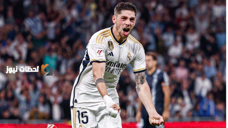 فالفيردي يتألق مع ريال مدريد ماكينة لا تعرف الكلل