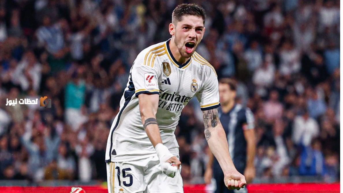 فالفيردي يتألق مع ريال مدريد ماكينة لا تعرف الكلل