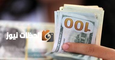 في بدء التداولات الصباحية.. أسعار الدولار والعملات الأجنبية ليوم الخميس 10 يوليو 2025