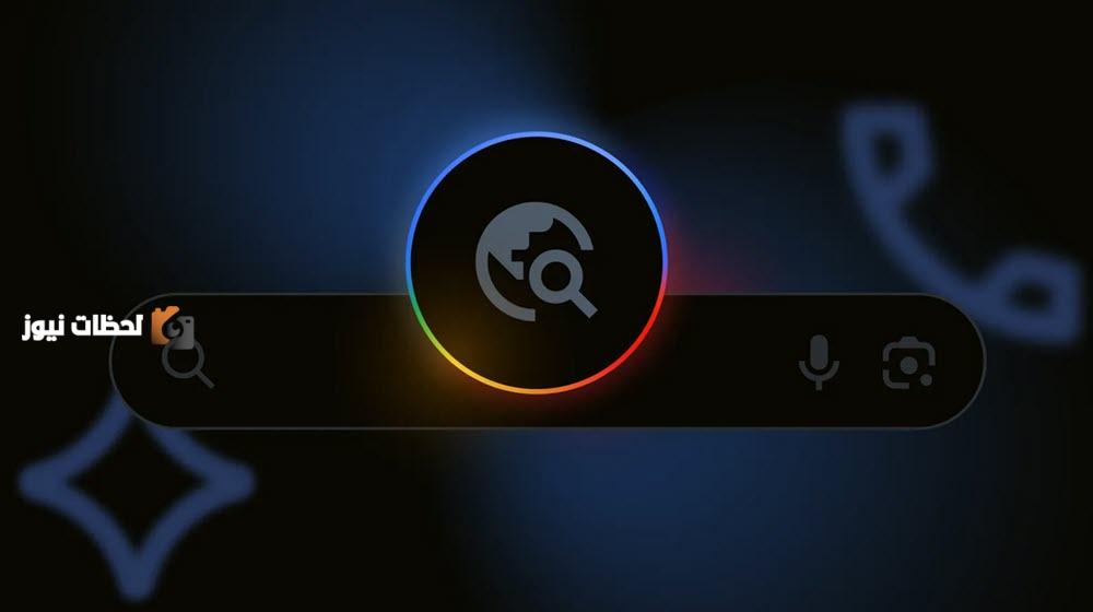 قوقل تتيح وسيلة جديدة للتواصل مع المتاجر عبر الذكاء الاصطناعي للاستفسارات السريعة حول الخدمات والأسعار