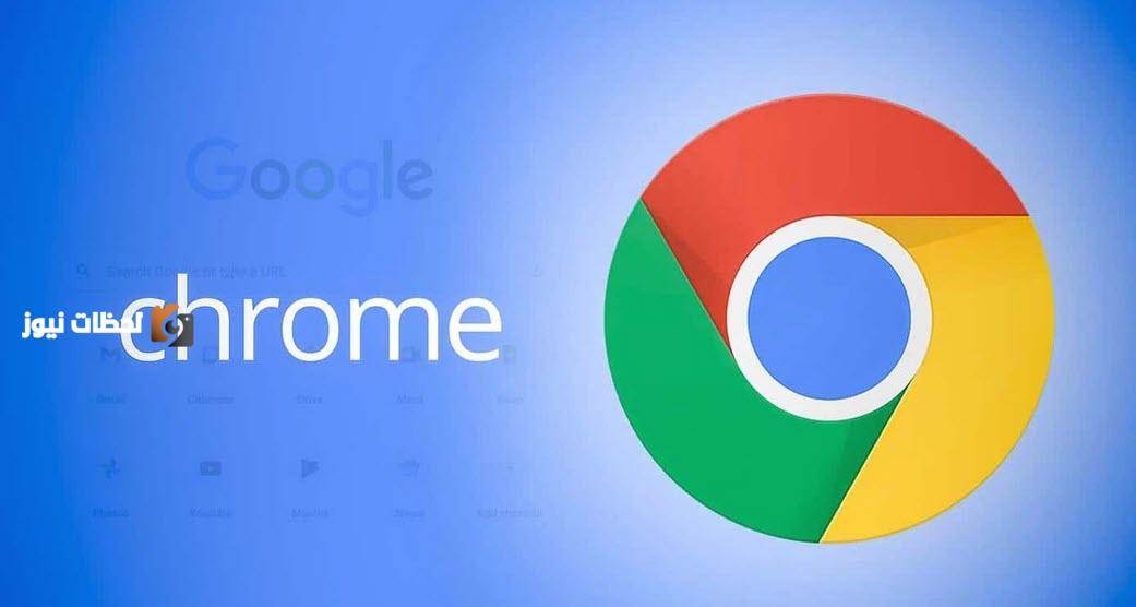 قوقل تعلن عن مقترحات جديدة في متصفح كروم لتسليط الضوء على وضع الذكاء الاصطناعي AI Mode