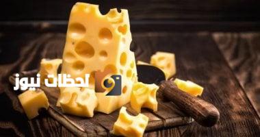 ليست جميعها تسبب زيادة الوزن.. 7 أنواع من الجبن تساعد في فقدان دهون البطن وتحافظ على الصحة