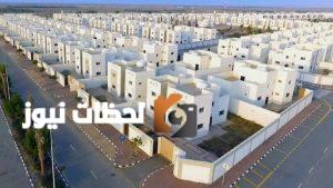 مدد الرهن الميسر ثلاث سنوات تعرف على تفاصيل البرنامج ومميزاته الجديدة