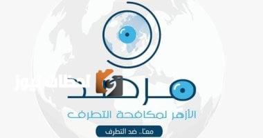 مرصد الأزهر: سرايا أنصار السنة في سوريا تمثل امتداداً فكرياً لداعش بلمسة محلية