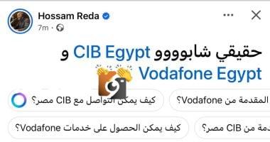 مستخدمي وسائل التواصل الاجتماعي يشيدون بأداء شبكة فودافون بعد حريق سنترال رمسيس