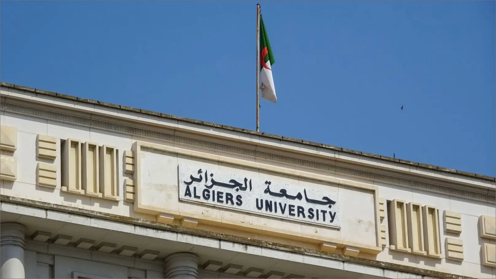 معدلات القبول للسنة الجامعية 2025-2026 في الجزائر