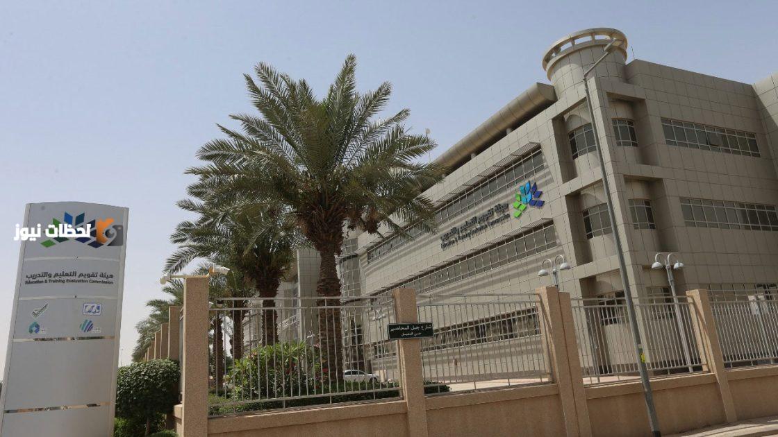 منح الاعتماد المؤسسي لتسع منشآت تدريبية وطنية في خطوة تطويرية جديدة