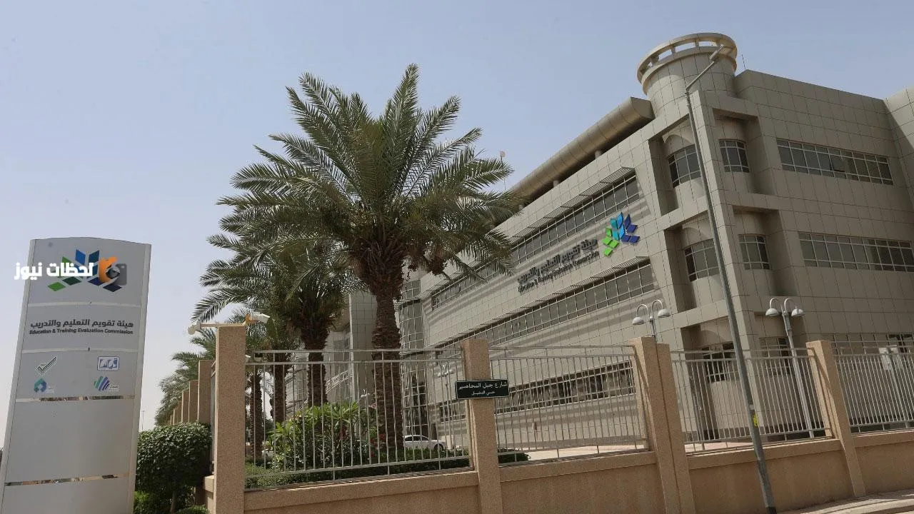 منح الاعتماد المؤسسي لتسع منشآت تدريبية وطنية في خطوة تطويرية جديدة