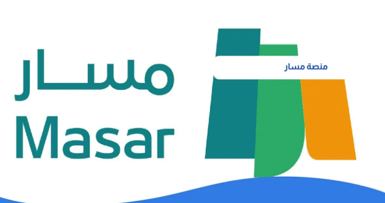منصة مسار الالكترونية