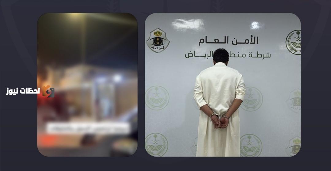 مواطن يطلق النار في مناسبة اجتماعية بالخرج والجهات الأمنية تقبض عليه