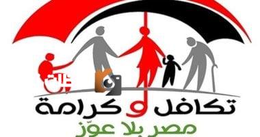 موعد صرف تكافل وكرامة مع الزيادة الجديدة: كل ما تحتاج معرفته