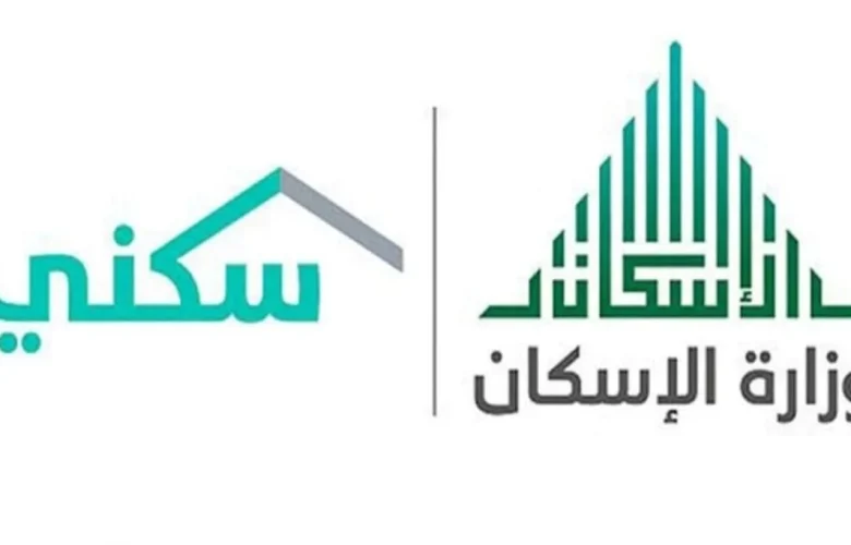 صرف الدعم السكني