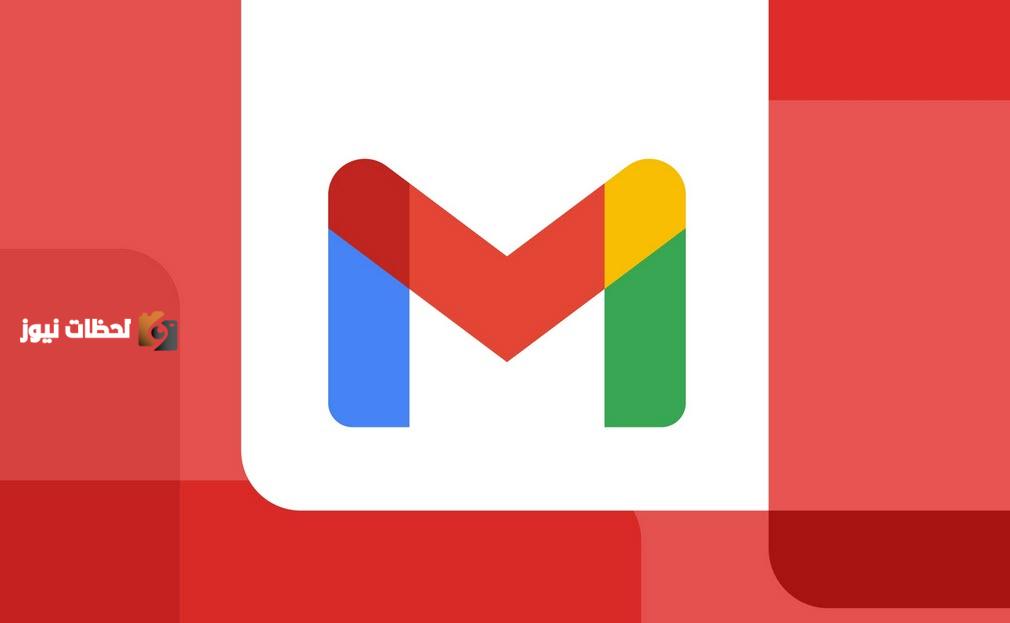 ميزة جديدة في Gmail تجعل جدولة المواعيد أسهل وأسرع لجميع المستخدمين بلا عناء
