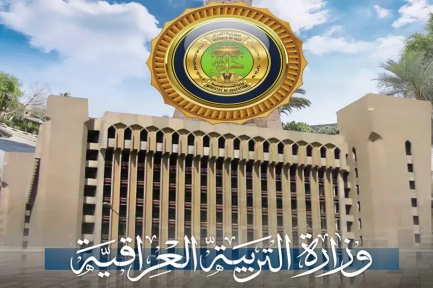 وزارة التربية في العراق تعلن نتيجة السادس الإعدادي