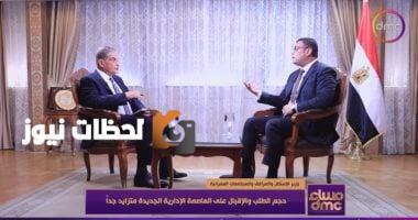 وزير الإسكان: تزايد كبير في الطلب والإقبال على العاصمة الإدارية الجديدة