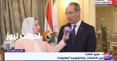 وزير الاتصالات: سنترال رمسيس غير جاهز حاليًا حتى تكتمل أعمال التبريد