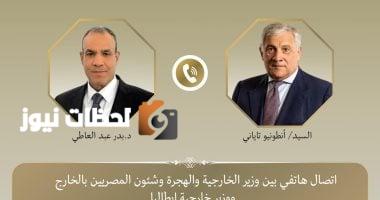 وزير الخارجية يبحث الأوضاع في غزة خلال اتصال مع نظيره الإيطالي