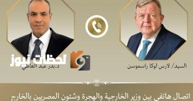 وزير الخارجية يتصل بنظيره الدنماركي لتهنئته بتولي رئاسة الاتحاد الأوروبي
