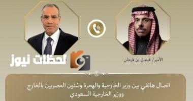 وزير الخارجية يناقش مع نظيره السعودي مستجدات الأوضاع في غزة